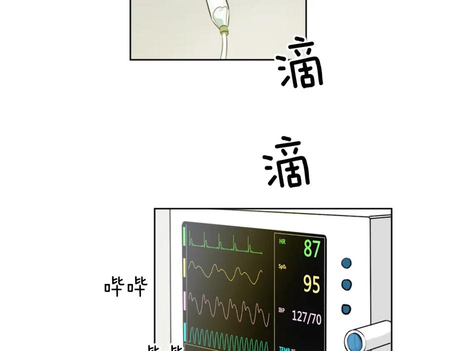 《神秘商店》第6话 运气源于计划 第54页