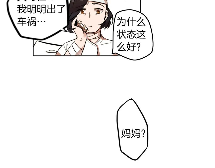 《神秘商店》第6话 运气源于计划 第131页