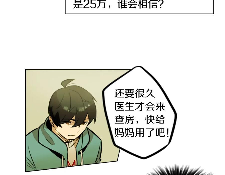 《神秘商店》第6话 运气源于计划 第100页