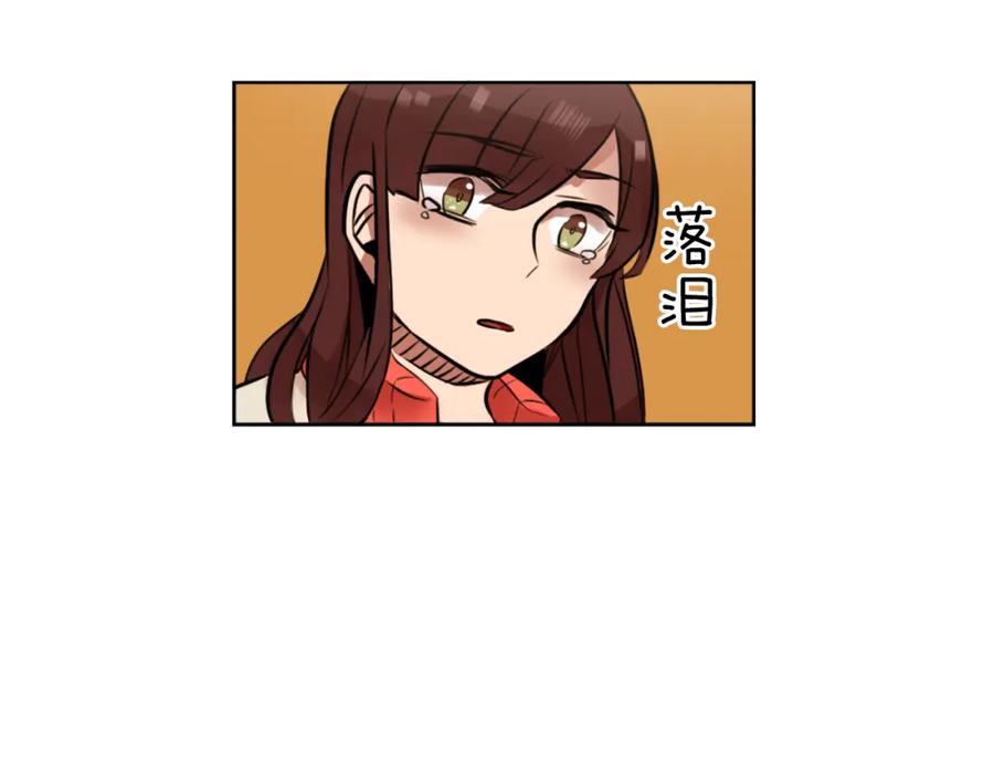 《神秘商店》第6话 运气源于计划 第134页
