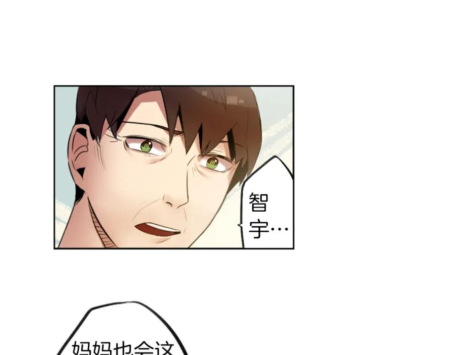 《神秘商店》第6话 运气源于计划 第42页
