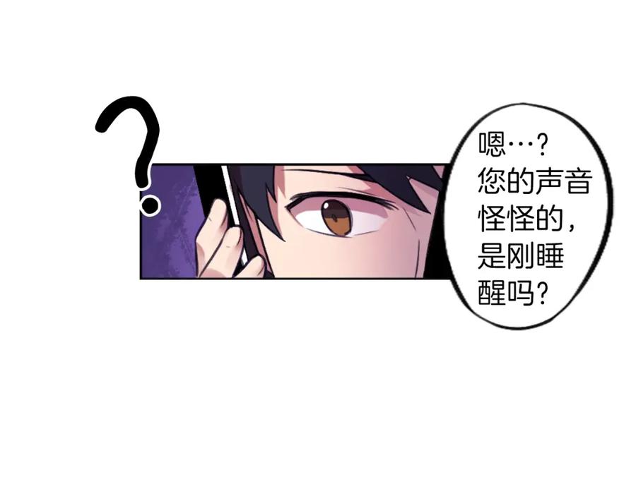 《神秘商店》第6话 运气源于计划 第23页