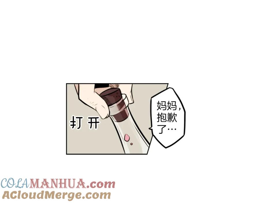 《神秘商店》第6话 运气源于计划 第105页