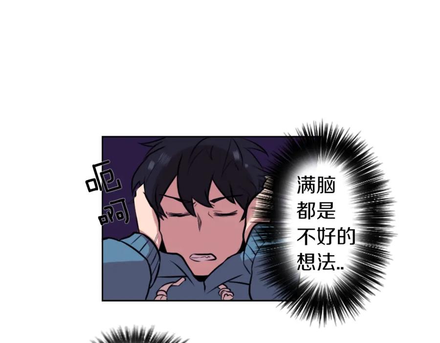 《神秘商店》第6话 运气源于计划 第116页