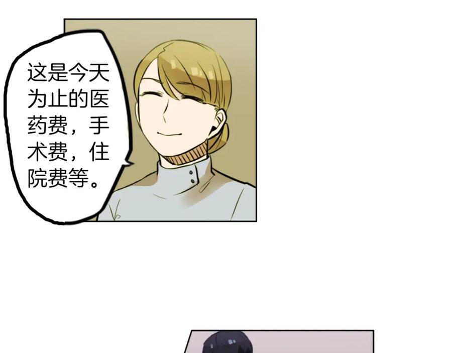 《神秘商店》第6话 运气源于计划 第72页