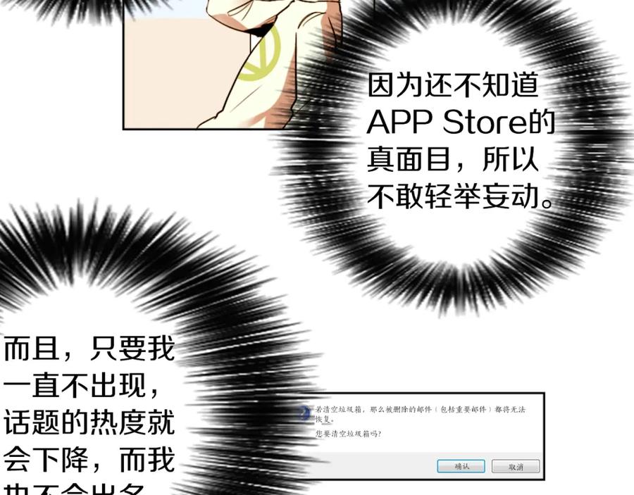 《神秘商店》第6话 运气源于计划 第6页
