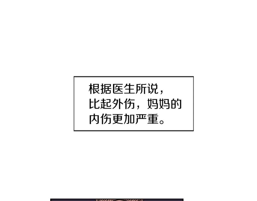 《神秘商店》第6话 运气源于计划 第110页
