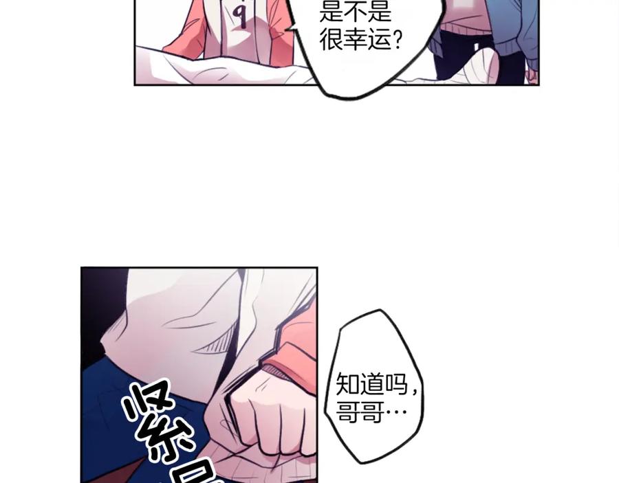 《神秘商店》第6话 运气源于计划 第60页