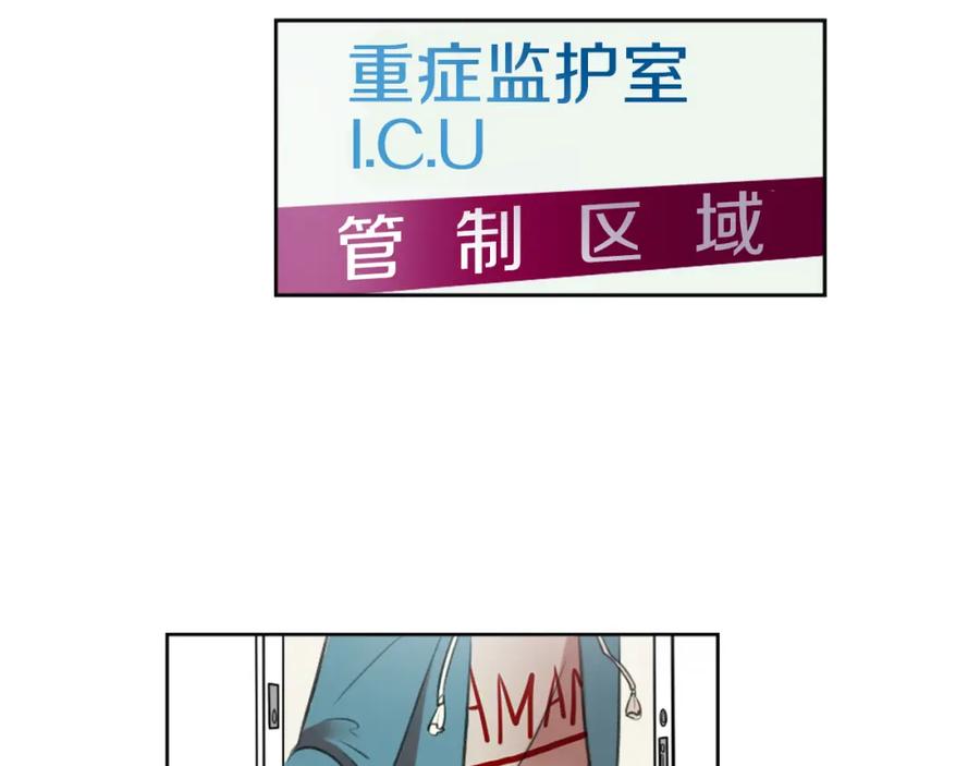 《神秘商店》第6话 运气源于计划 第50页