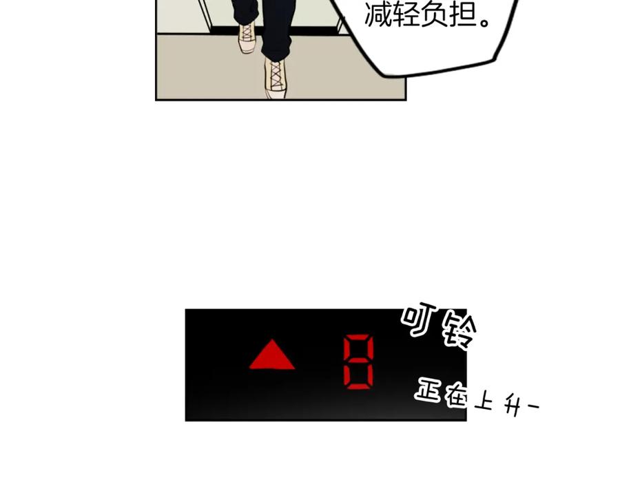《神秘商店》第6话 运气源于计划 第76页