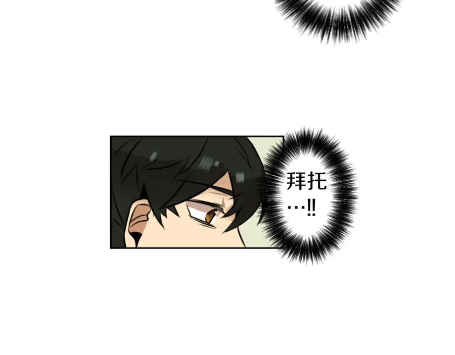 《神秘商店》第6话 运气源于计划 第120页