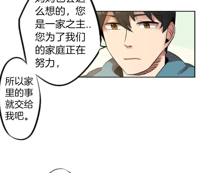 《神秘商店》第6话 运气源于计划 第43页