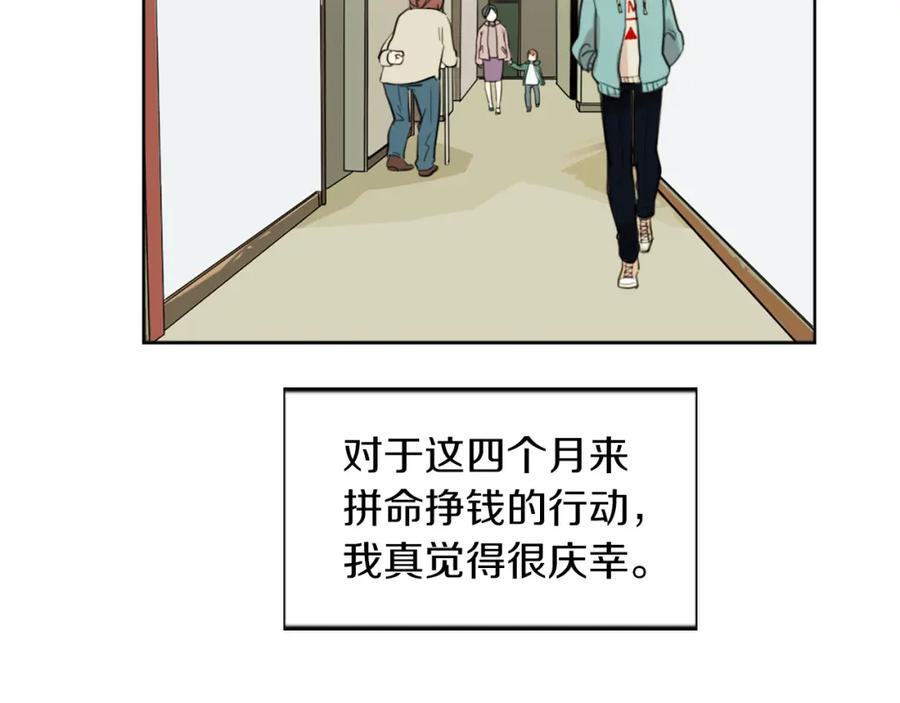 《神秘商店》第6话 运气源于计划 第74页