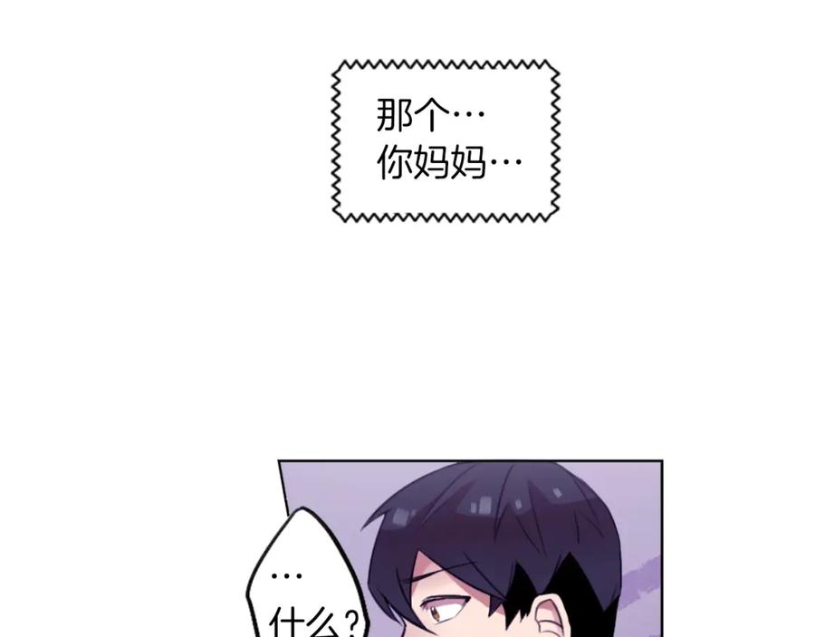 《神秘商店》第6话 运气源于计划 第24页