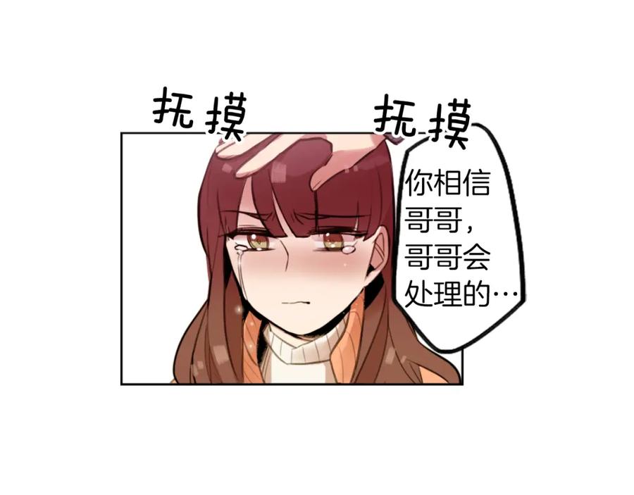 《神秘商店》第6话 运气源于计划 第66页