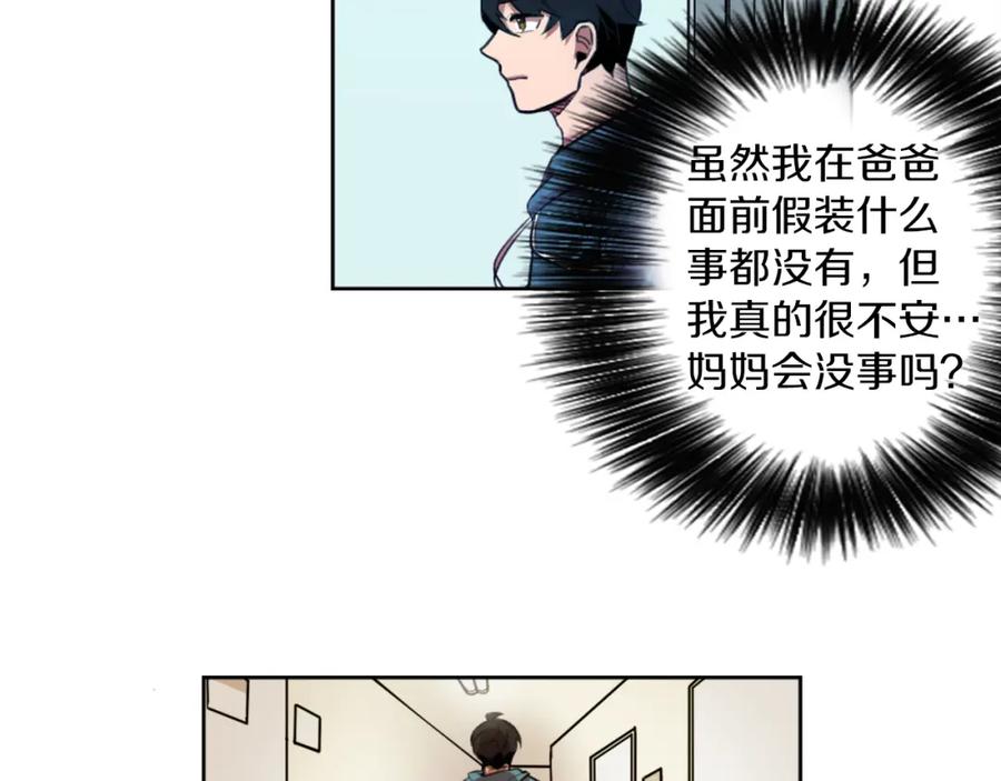 《神秘商店》第6话 运气源于计划 第47页