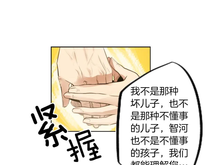 《神秘商店》第6话 运气源于计划 第40页