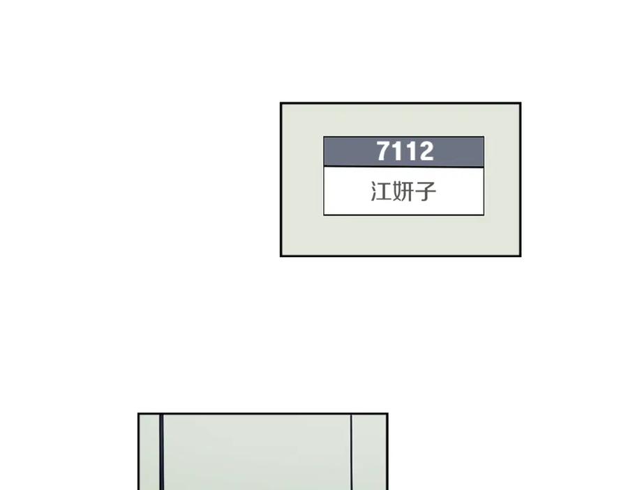 《神秘商店》第6话 运气源于计划 第79页