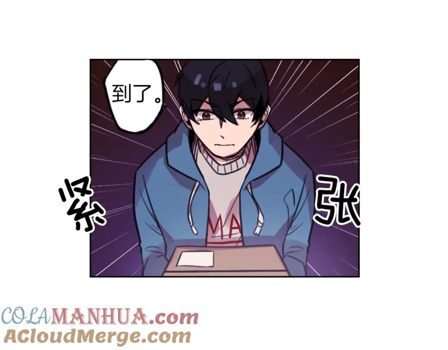 《神秘商店》第6话 运气源于计划 第81页