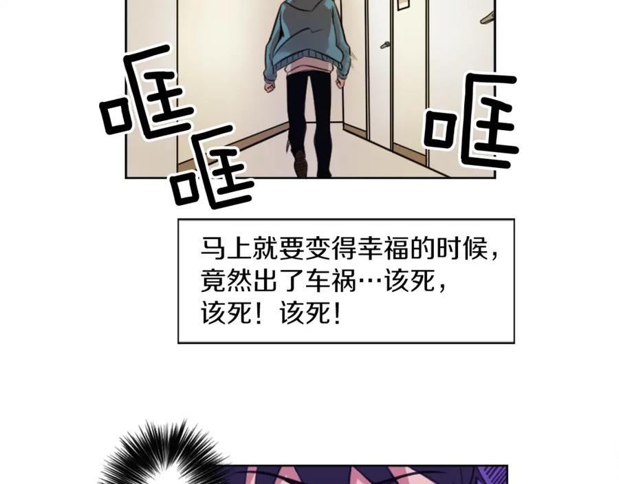 《神秘商店》第6话 运气源于计划 第48页