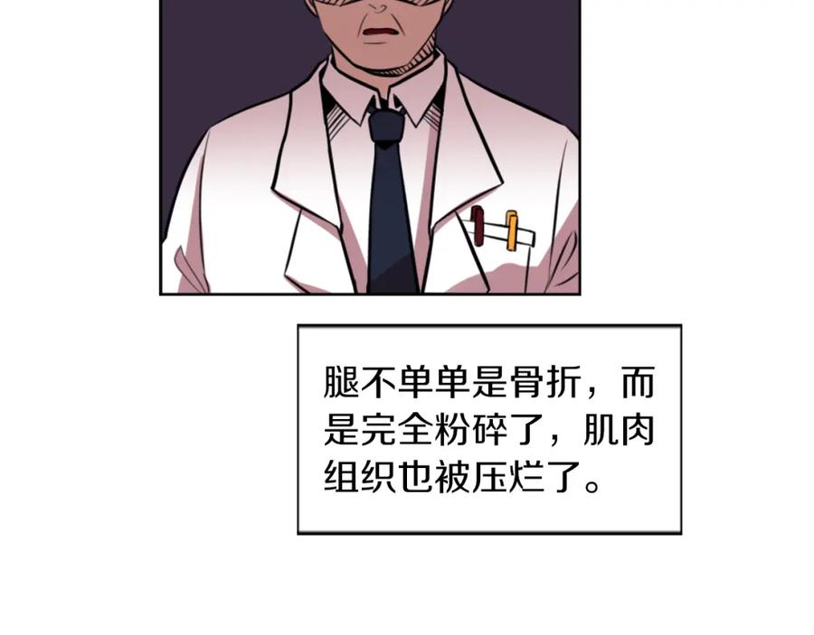 《神秘商店》第6话 运气源于计划 第111页