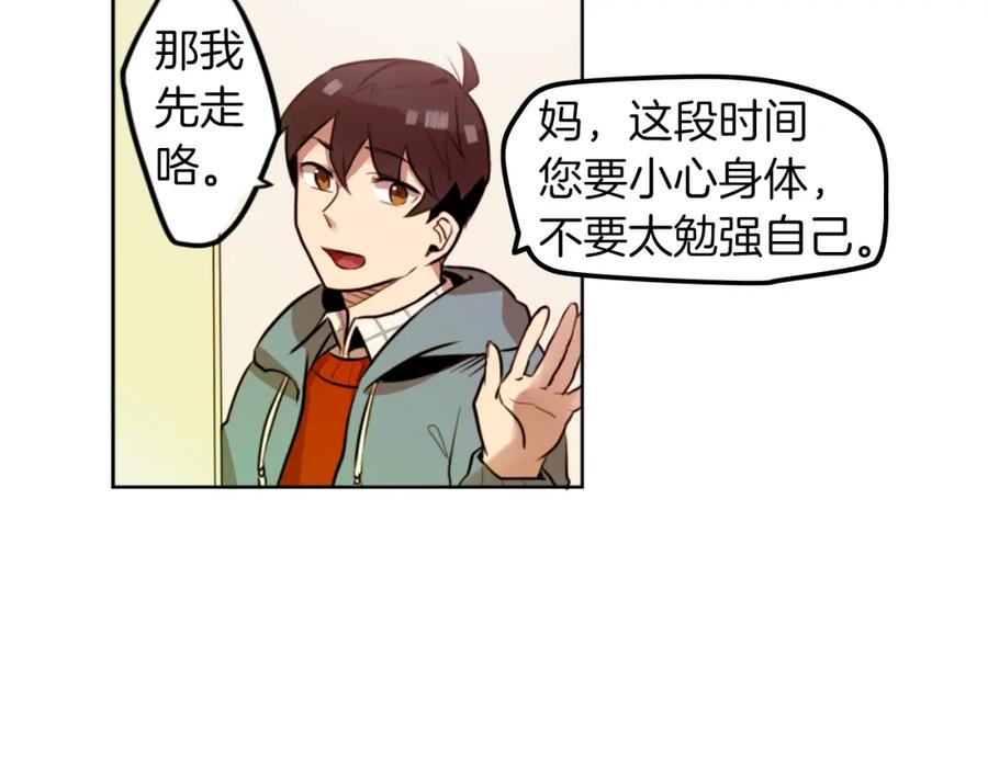 《神秘商店》第7话 生意失败了！？ 第12页