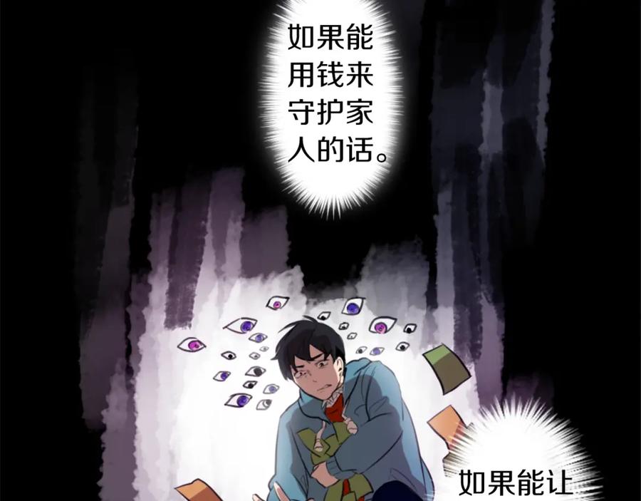 《神秘商店》第7话 生意失败了！？ 第62页