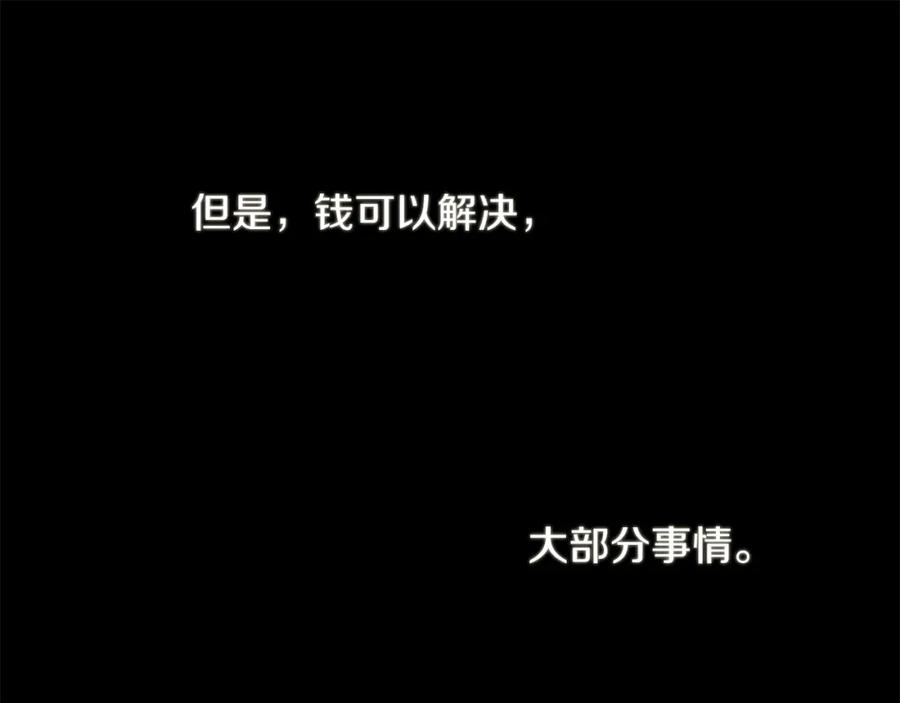 《神秘商店》第7话 生意失败了！？ 第27页