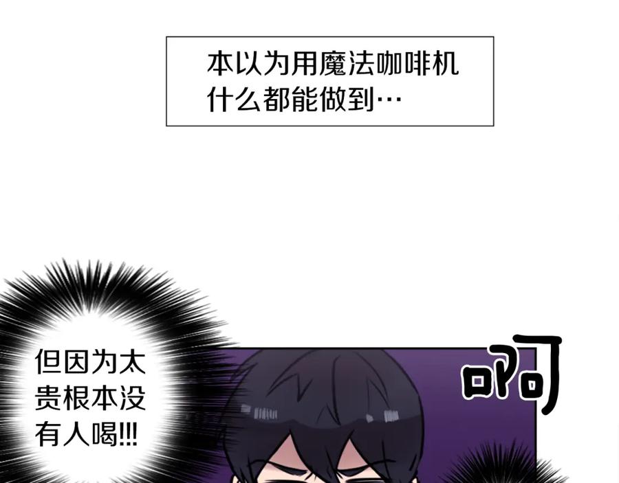 《神秘商店》第7话 生意失败了！？ 第119页