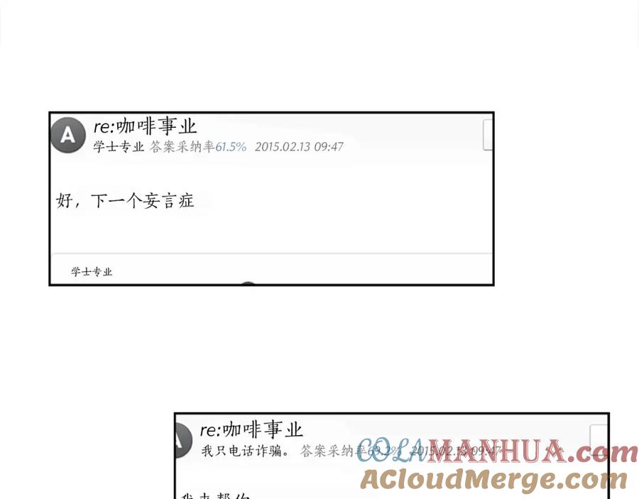 《神秘商店》第7话 生意失败了！？ 第153页