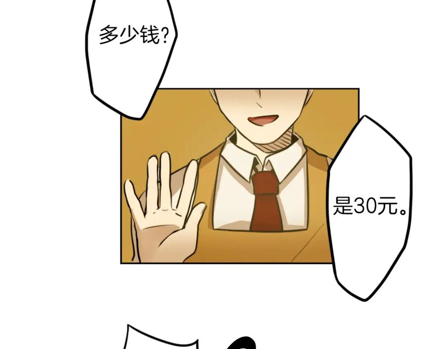 《神秘商店》第7话 生意失败了！？ 第208页