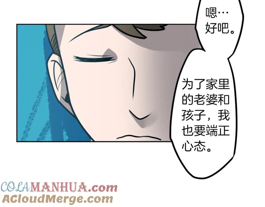 《神秘商店》第7话 生意失败了！？ 第173页