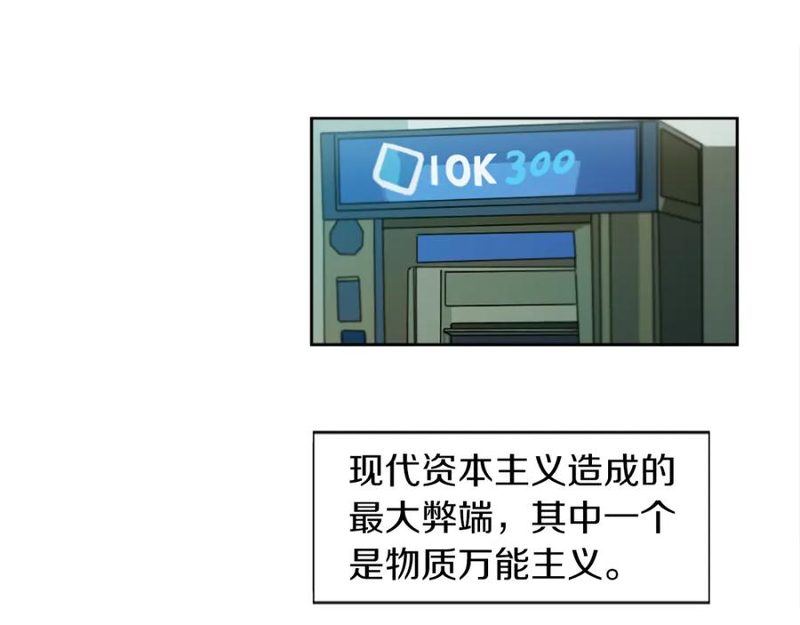 《神秘商店》第7话 生意失败了！？ 第51页