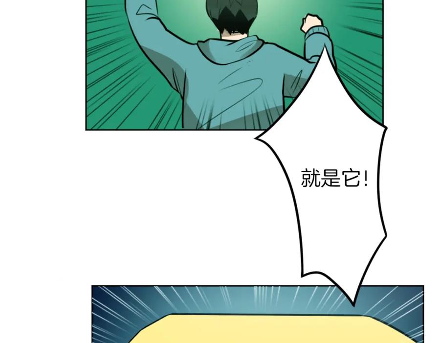 《神秘商店》第7话 生意失败了！？ 第107页