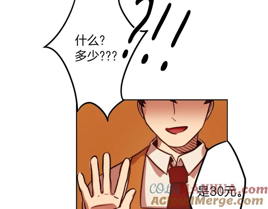 《神秘商店》第7话 生意失败了！？ 第209页
