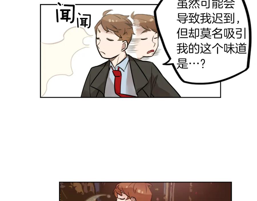 《神秘商店》第7话 生意失败了！？ 第202页