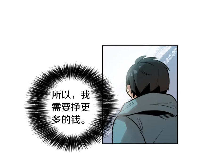 《神秘商店》第7话 生意失败了！？ 第31页