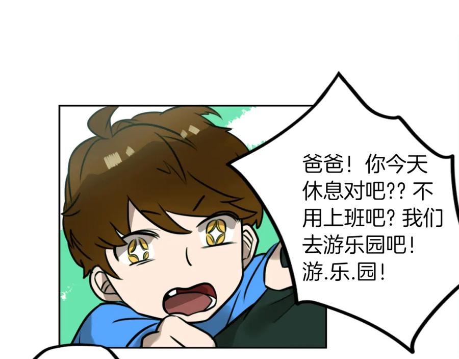 《神秘商店》第7话 生意失败了！？ 第184页