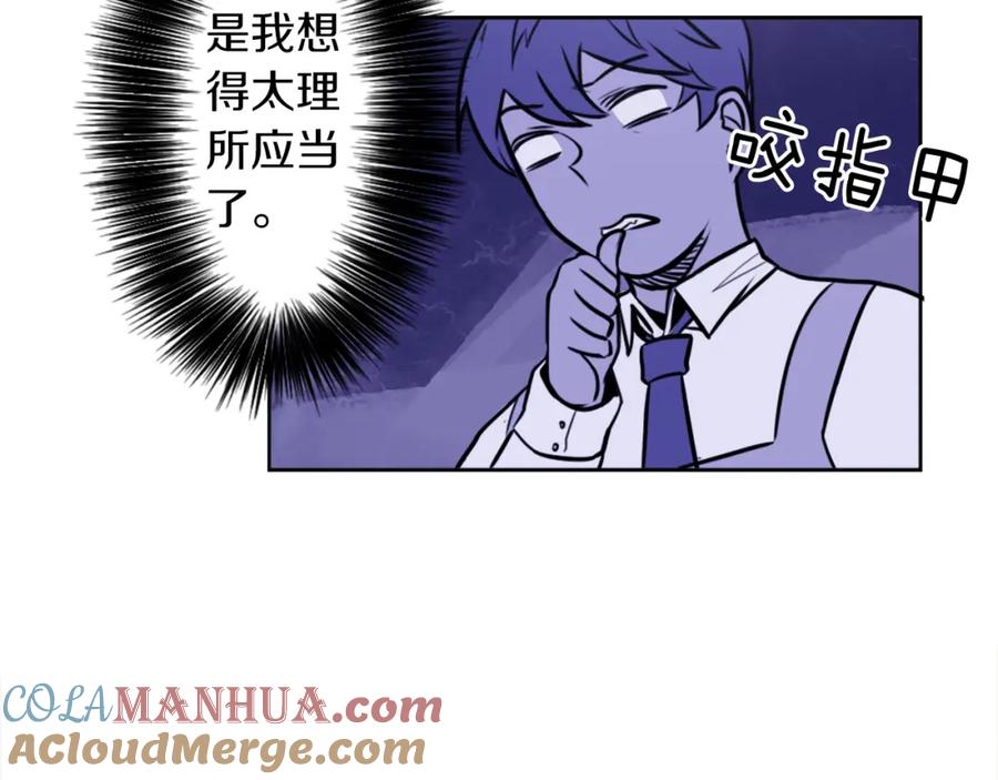 《神秘商店》第7话 生意失败了！？ 第117页