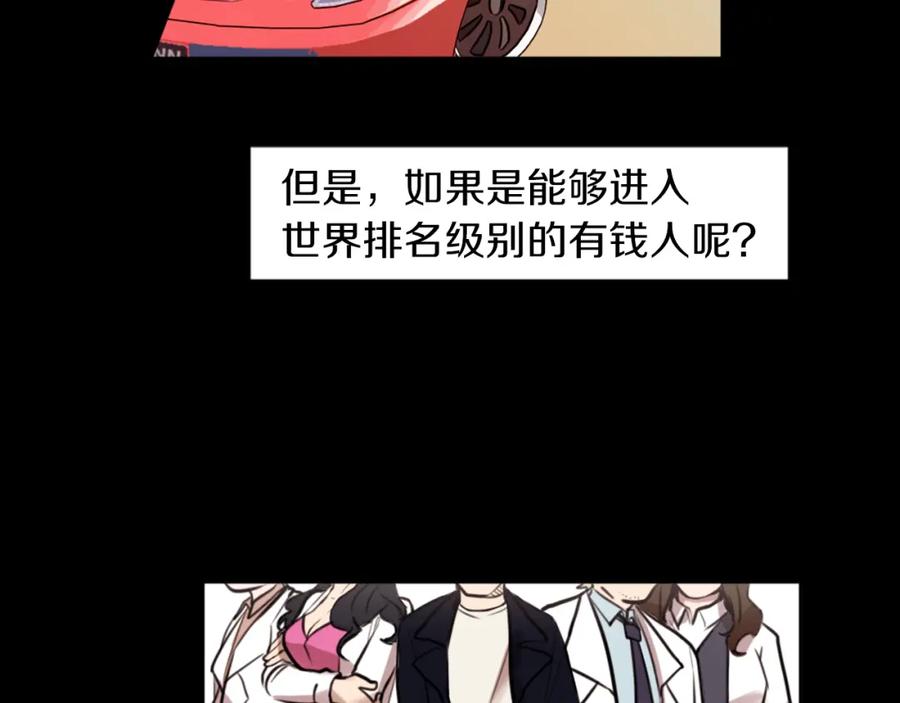 《神秘商店》第7话 生意失败了！？ 第43页