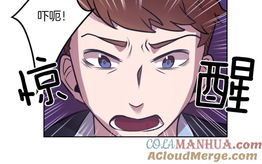 《神秘商店》第7话 生意失败了！？ 第177页