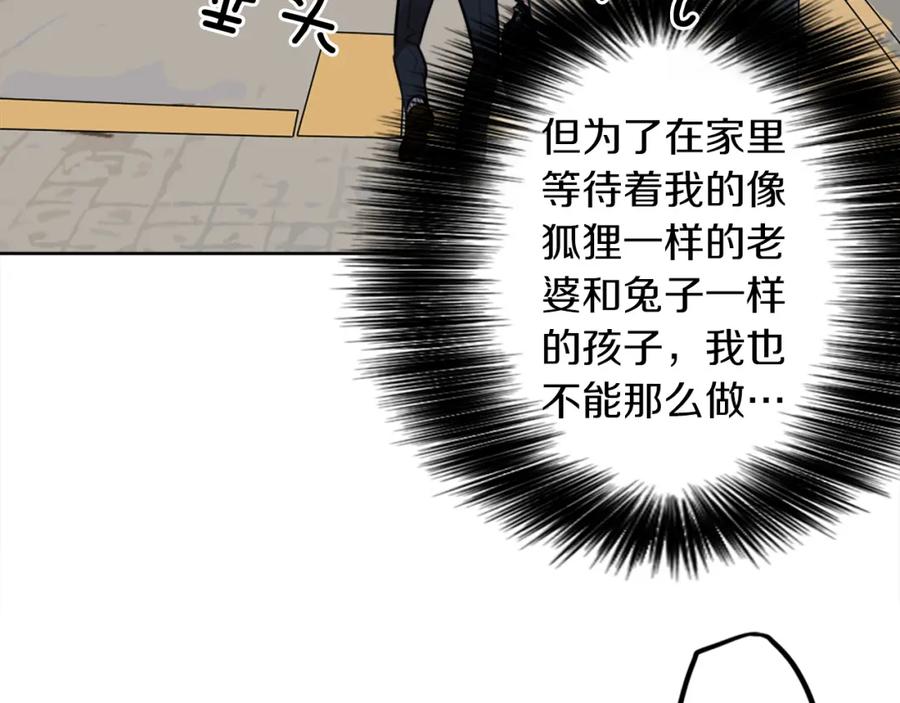 《神秘商店》第7话 生意失败了！？ 第172页