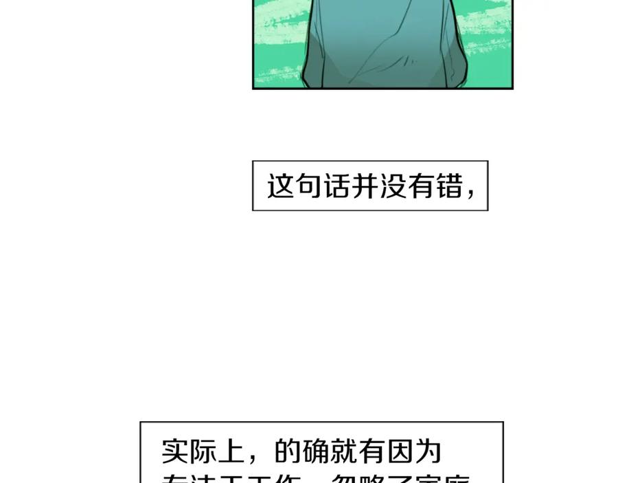 《神秘商店》第7话 生意失败了！？ 第54页