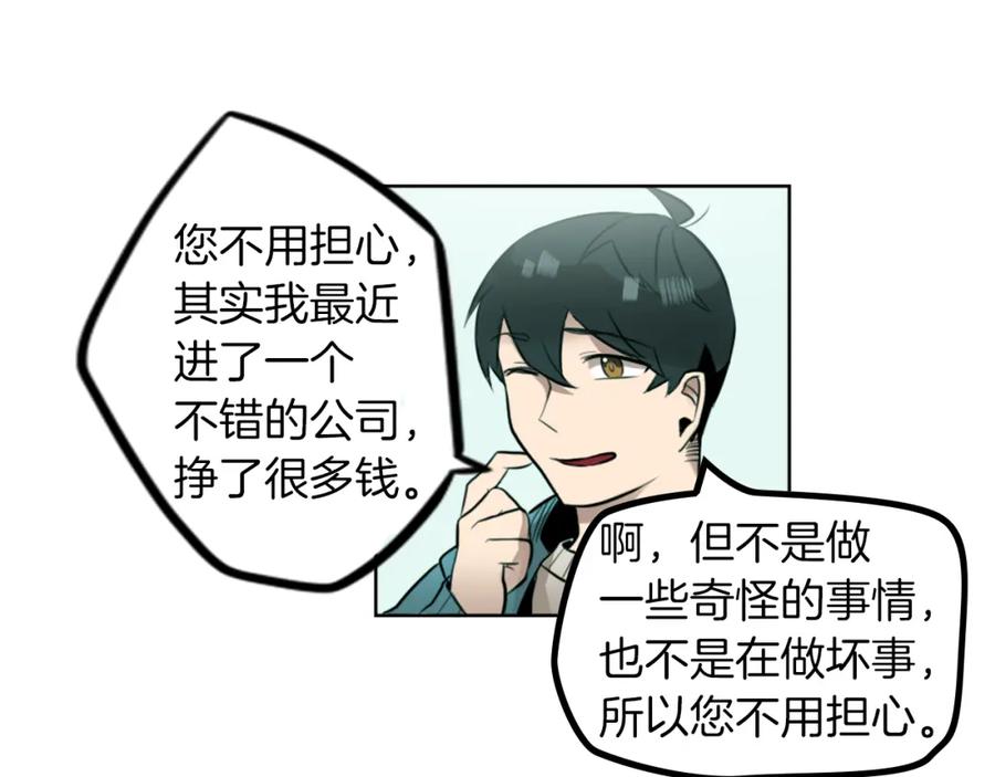 《神秘商店》第7话 生意失败了！？ 第7页