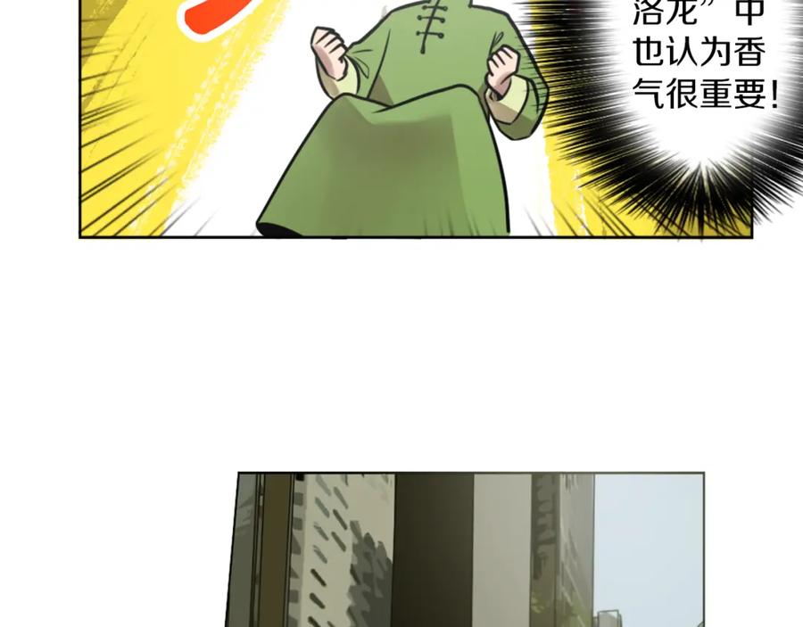 《神秘商店》第7话 生意失败了！？ 第143页