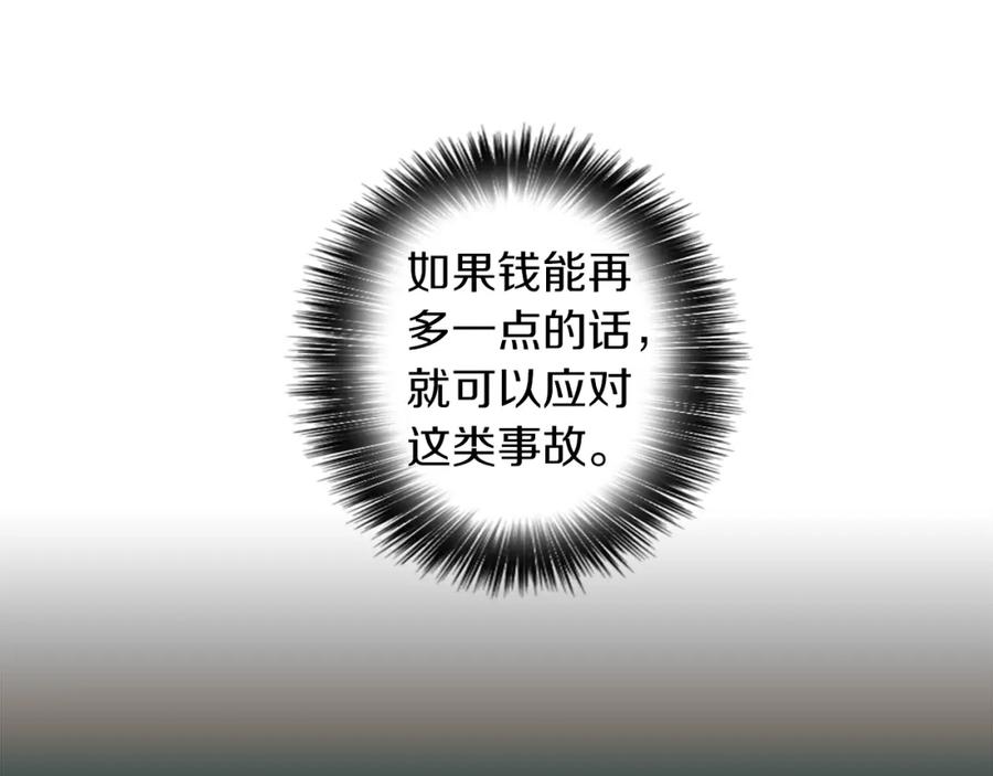 《神秘商店》第7话 生意失败了！？ 第24页
