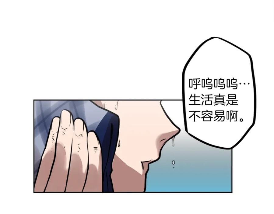 《神秘商店》第7话 生意失败了！？ 第170页