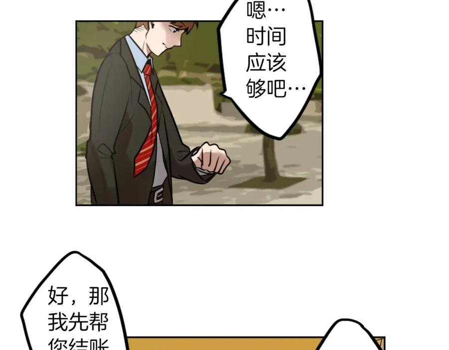 《神秘商店》第7话 生意失败了！？ 第206页