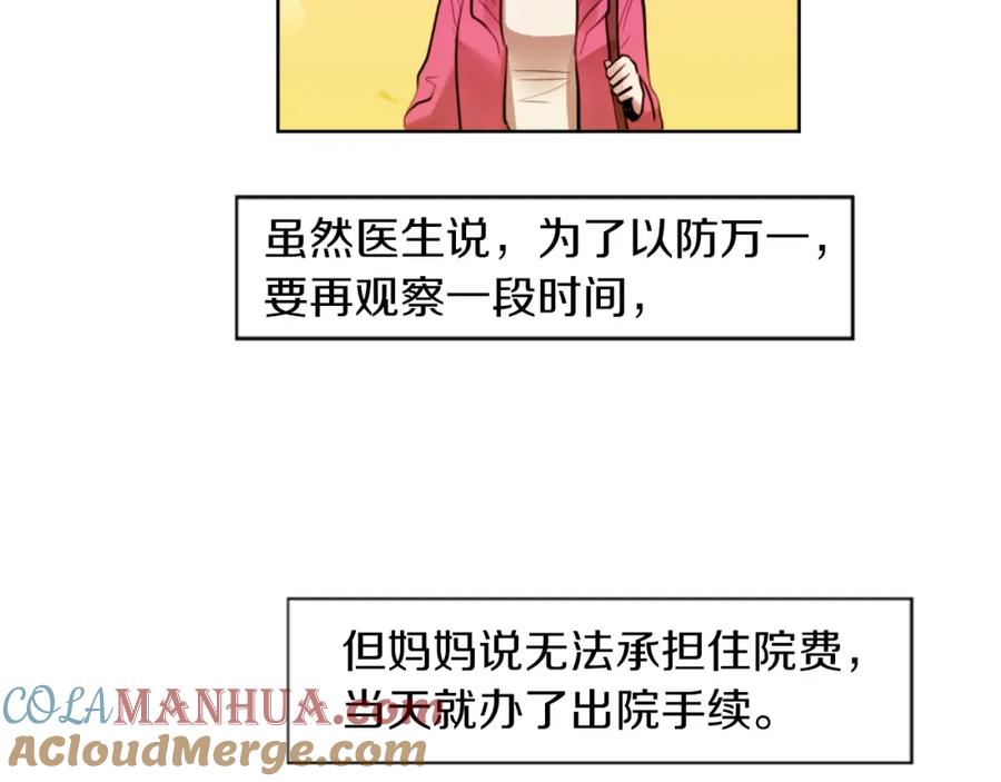《神秘商店》第7话 生意失败了！？ 第5页
