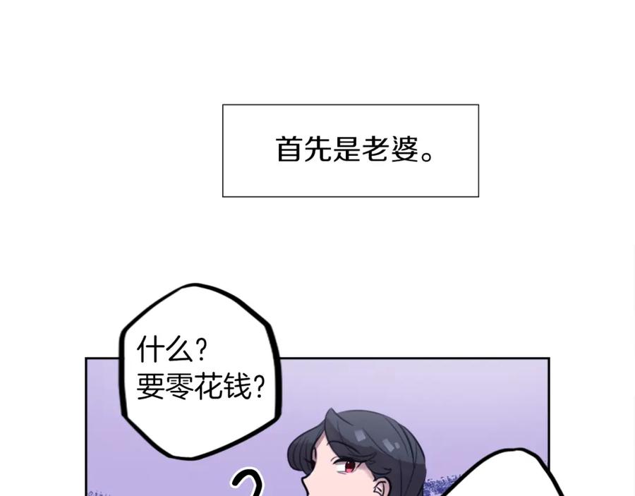 《神秘商店》第7话 生意失败了！？ 第174页